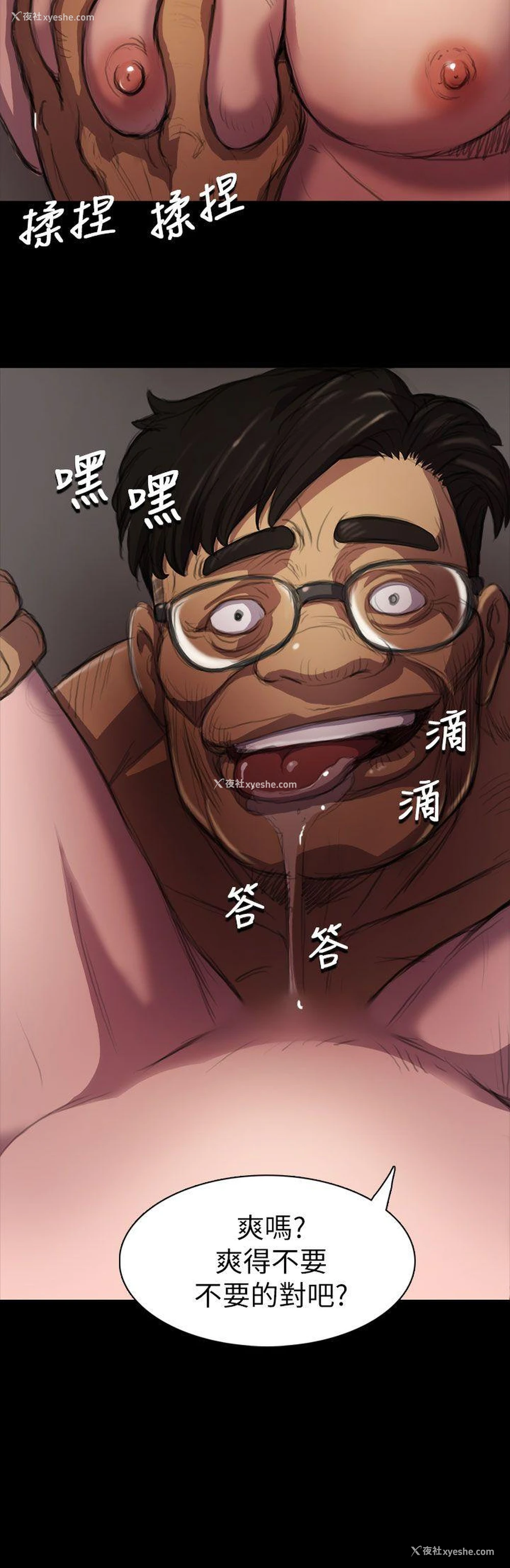 4P - 姊姊: 莲