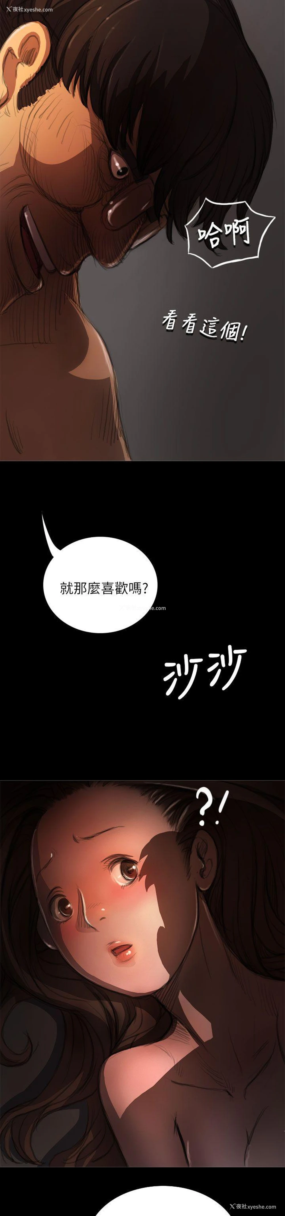 6P - 姊姊: 莲