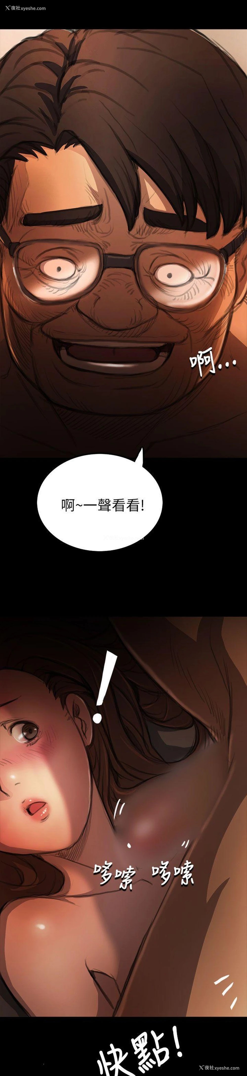 8P - 姊姊: 莲