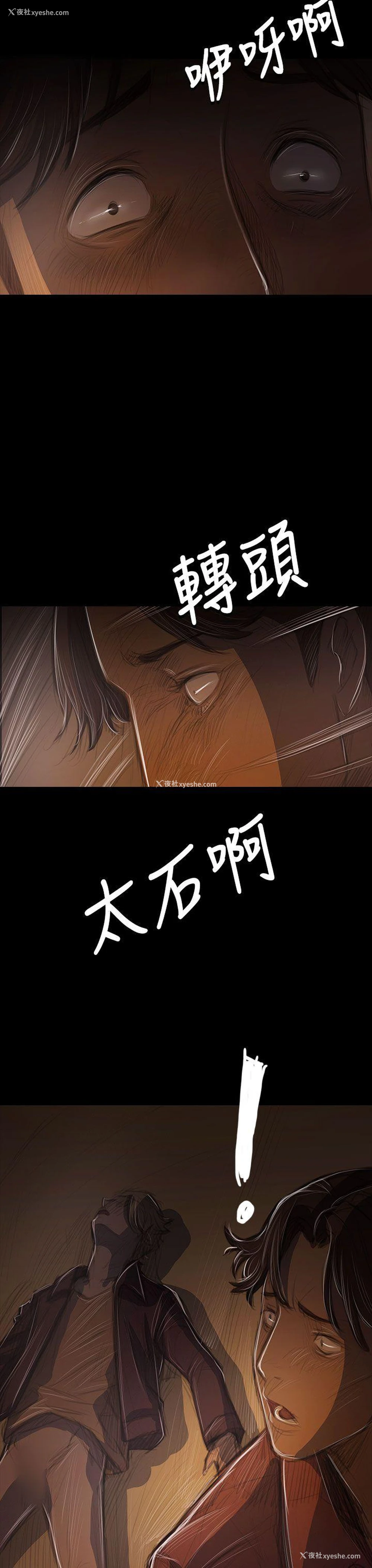16P - 姊姊: 莲