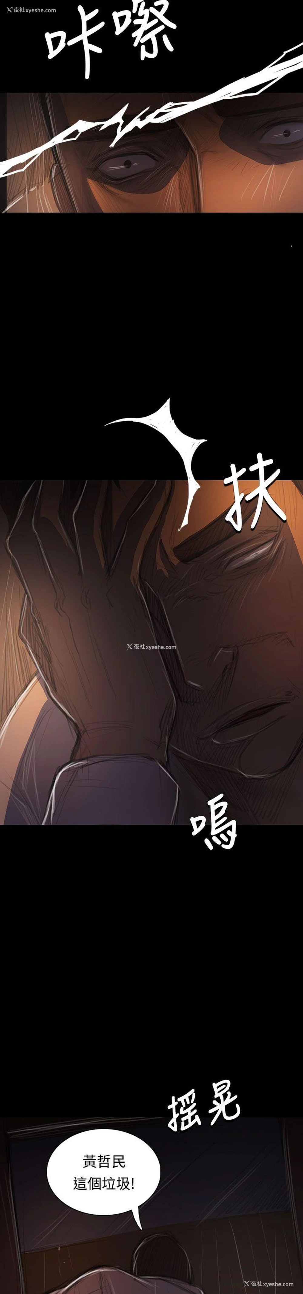 21P - 姊姊: 莲