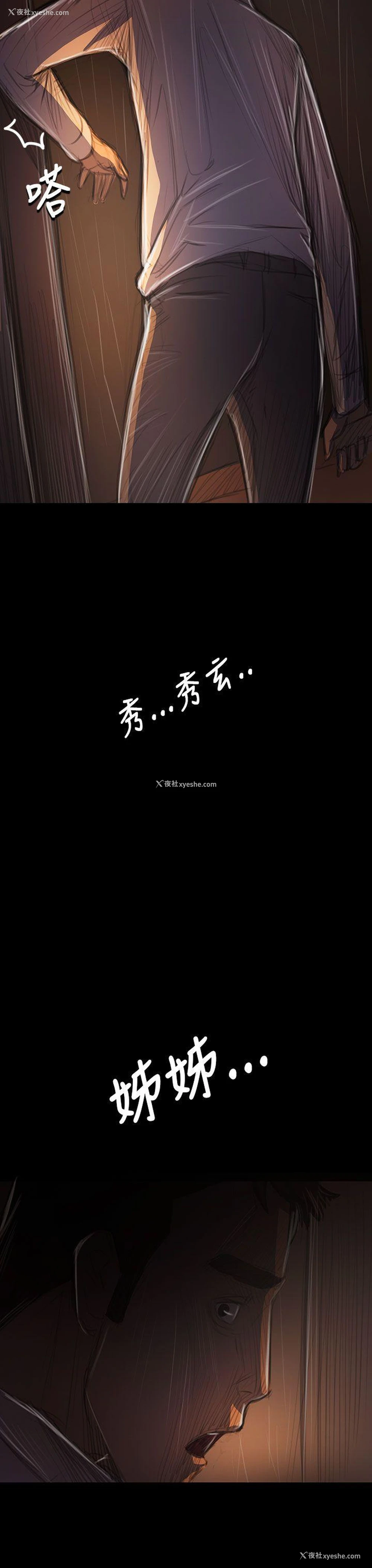 22P - 姊姊: 莲