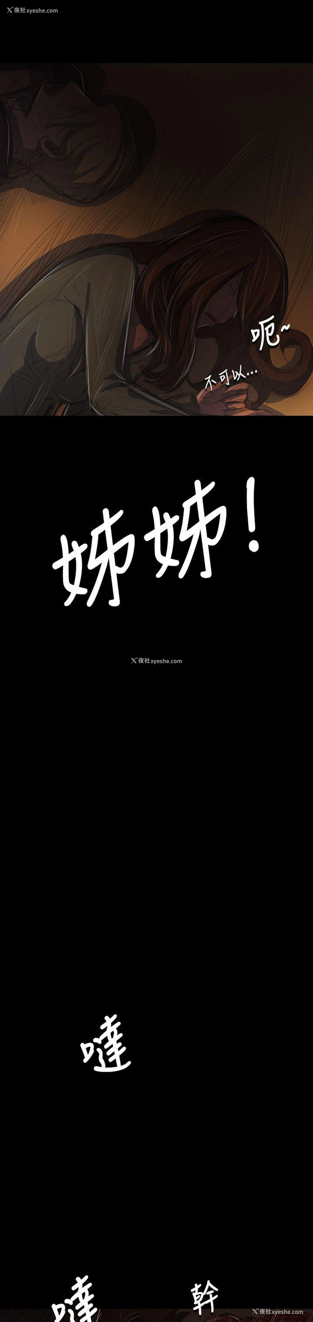23P - 姊姊: 莲
