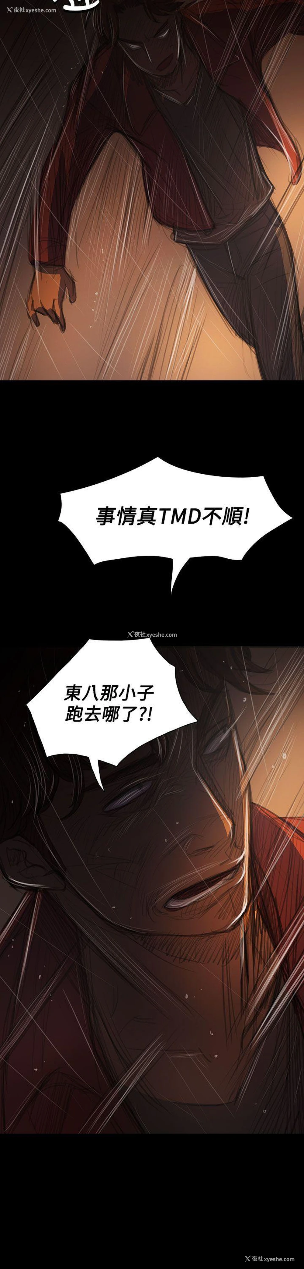 24P - 姊姊: 莲