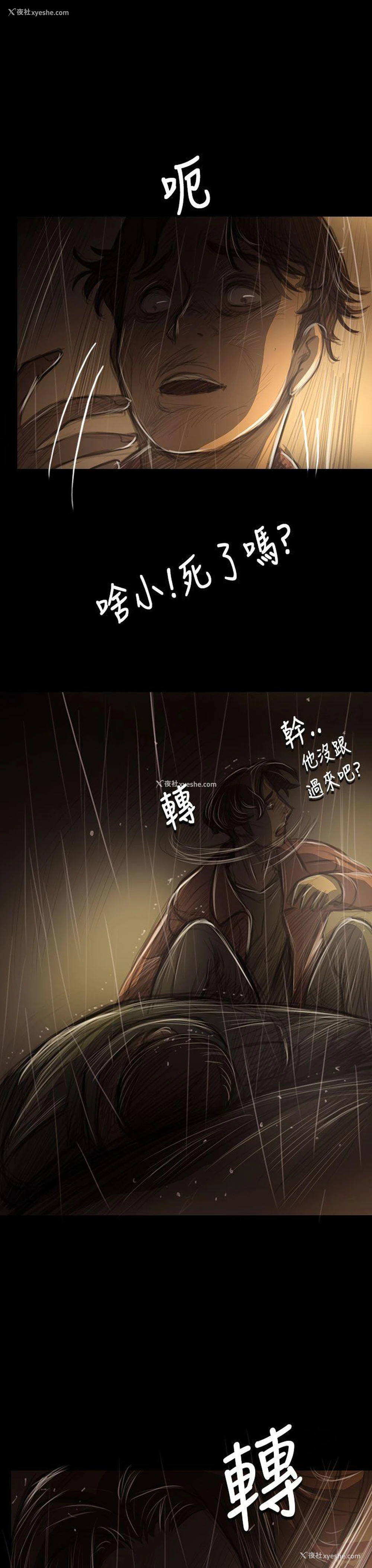28P - 姊姊: 莲