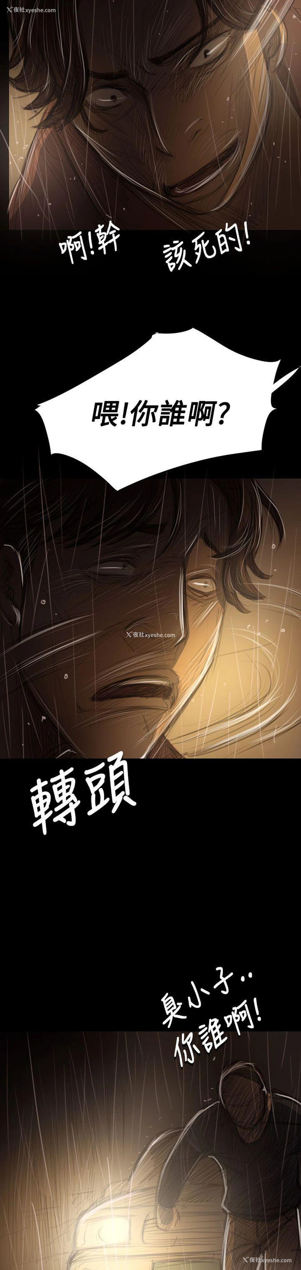 29P - 姊姊: 莲