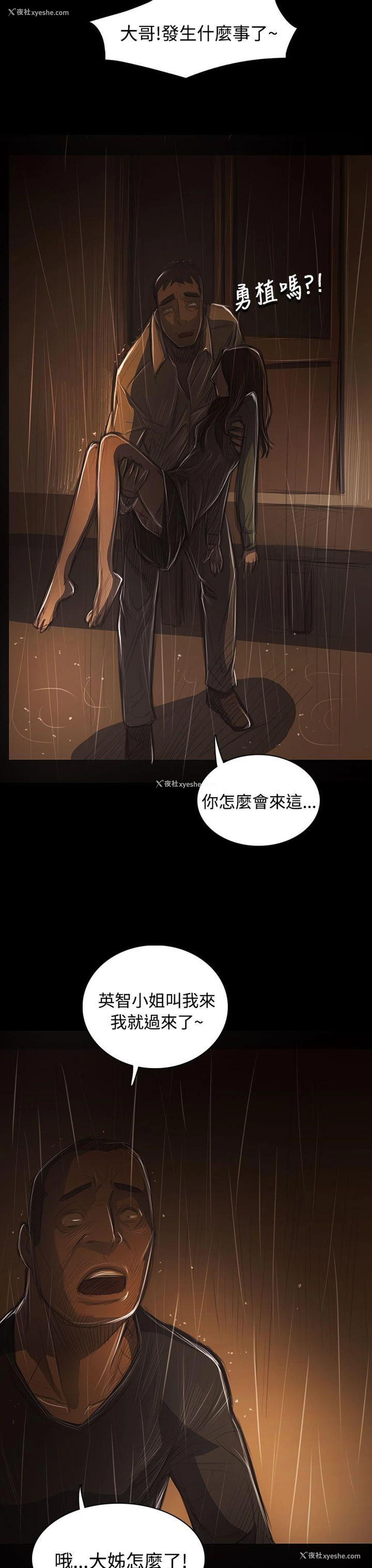 34P - 姊姊: 莲