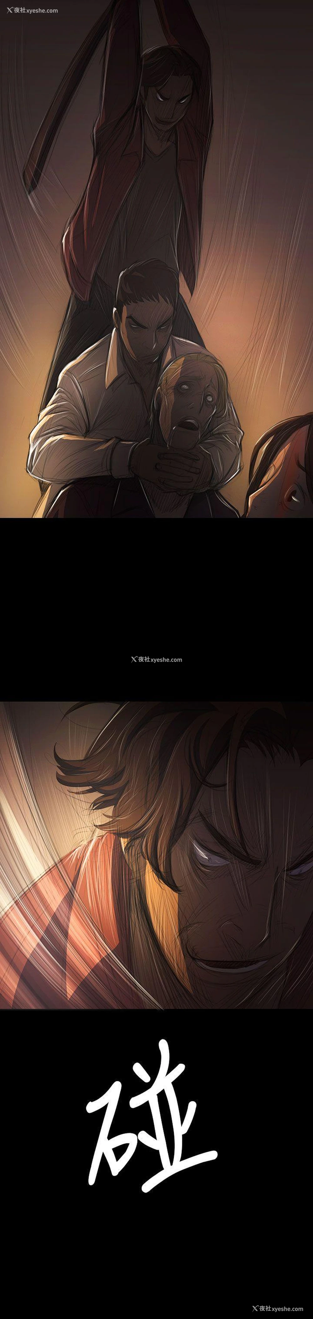 3P - 姊姊: 莲