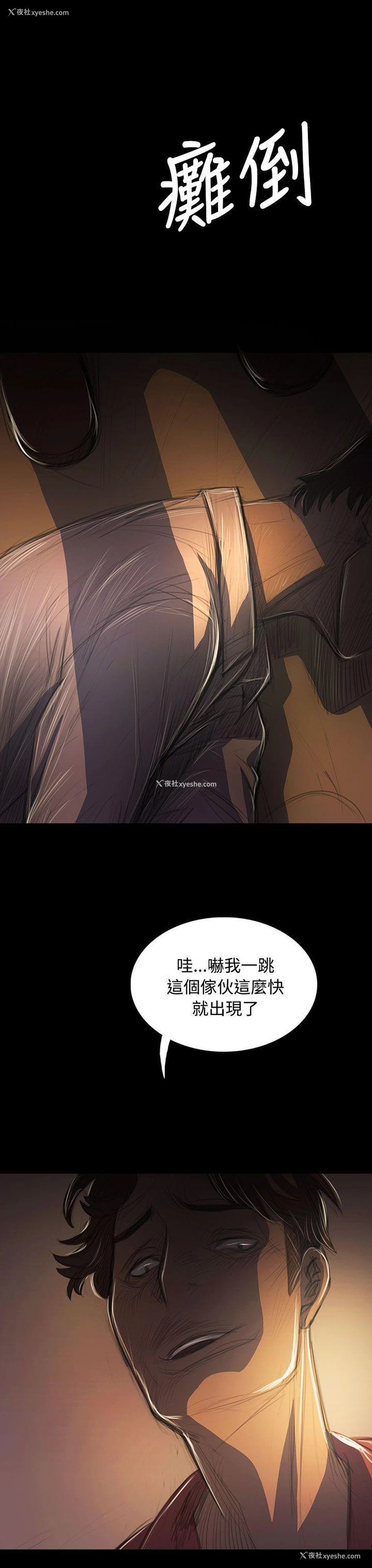 4P - 姊姊: 莲