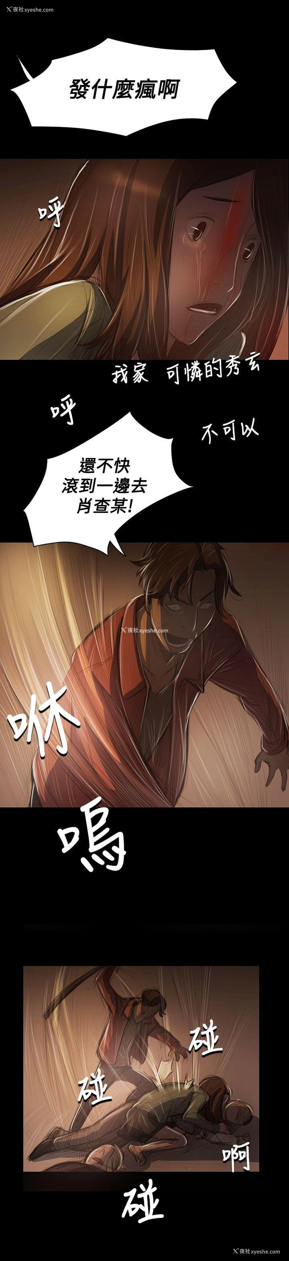 8P - 姊姊: 莲