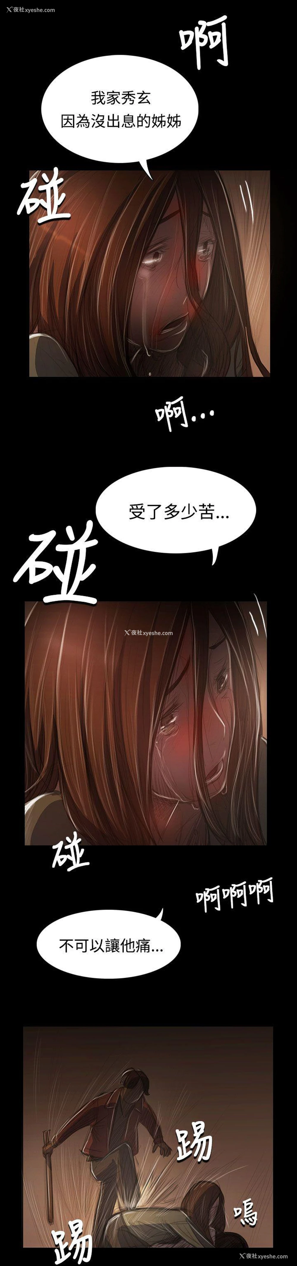 9P - 姊姊: 莲