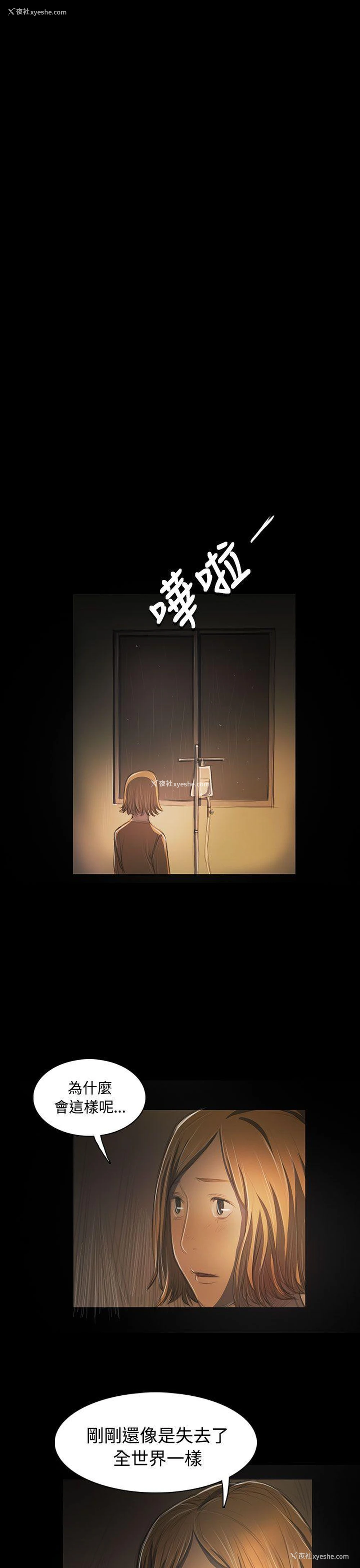 13P - 姊姊: 莲