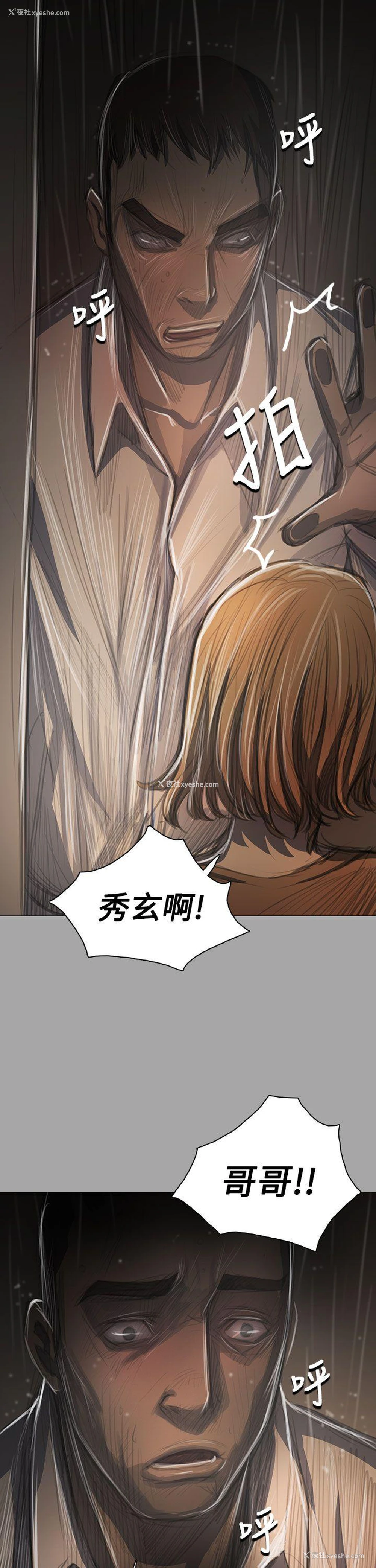 17P - 姊姊: 莲