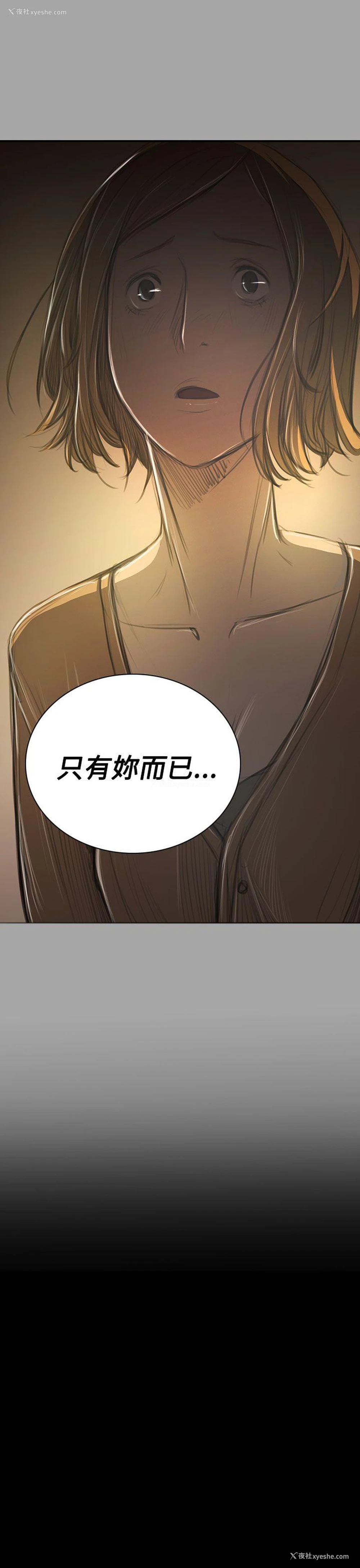19P - 姊姊: 莲
