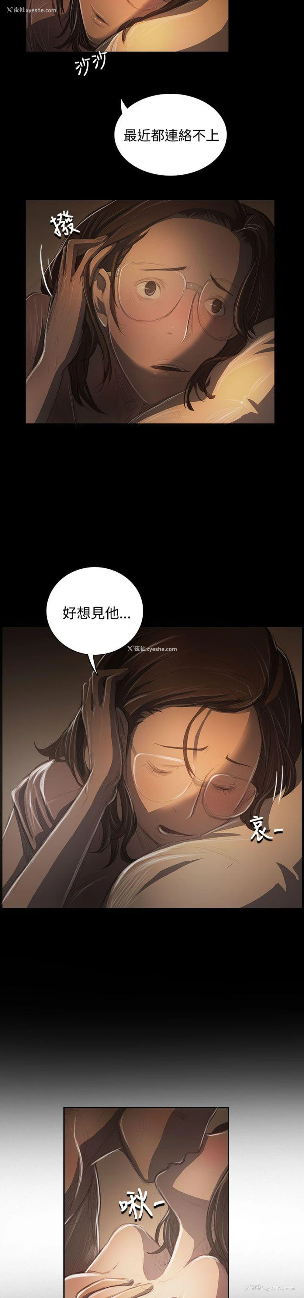 2P - 姊姊: 莲