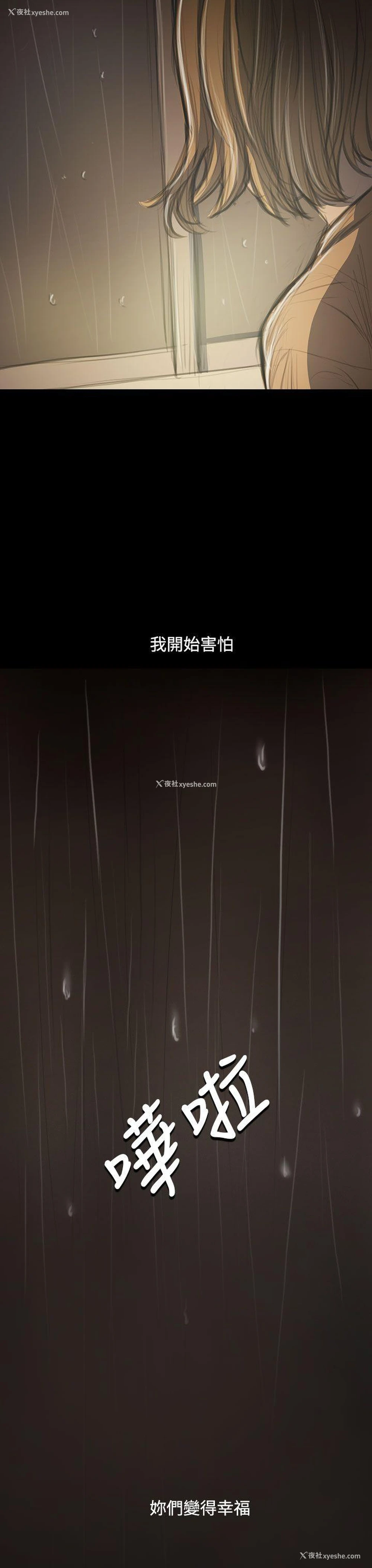 21P - 姊姊: 莲