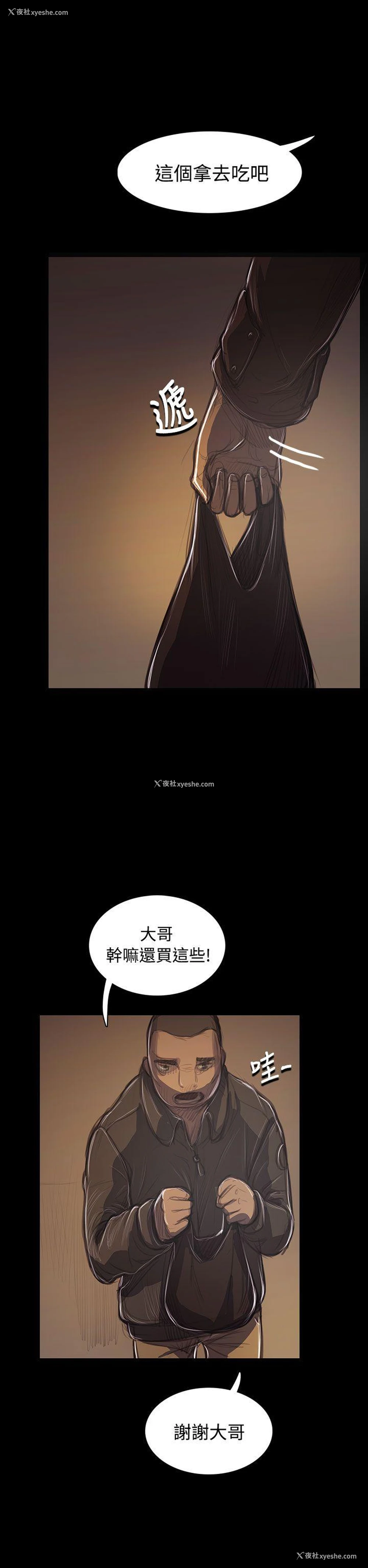 26P - 姊姊: 莲