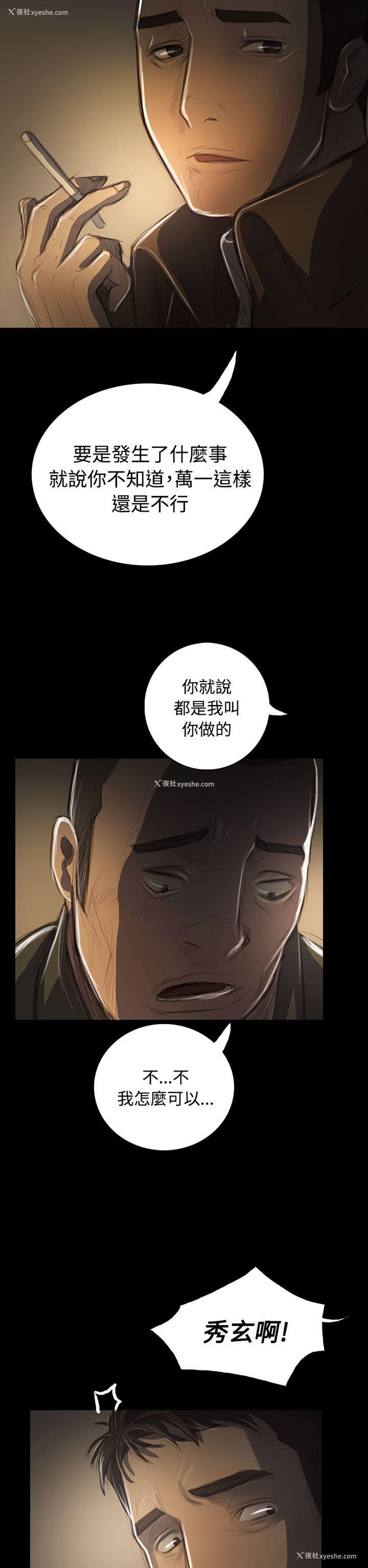 31P - 姊姊: 莲