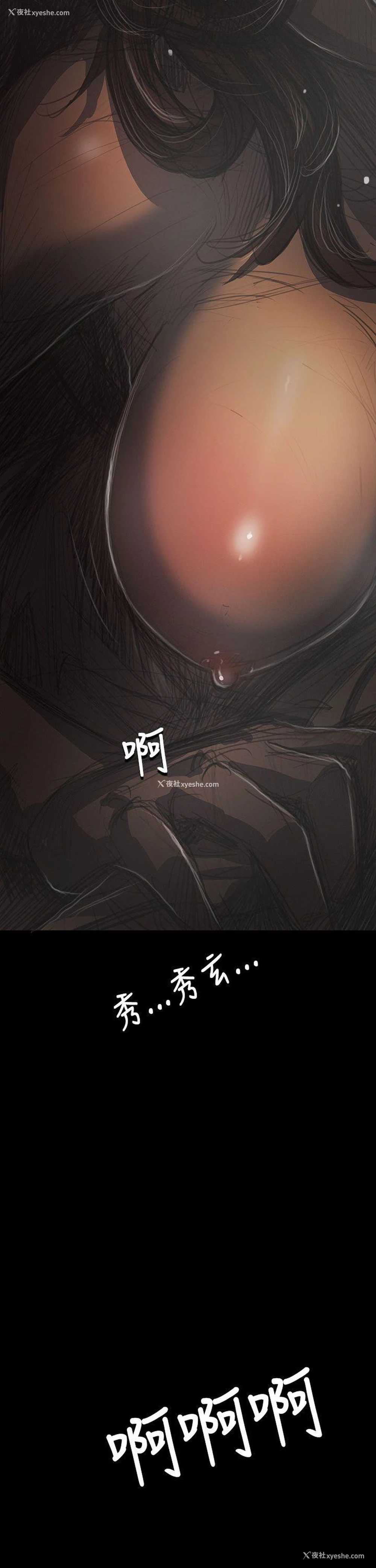 40P - 姊姊: 莲