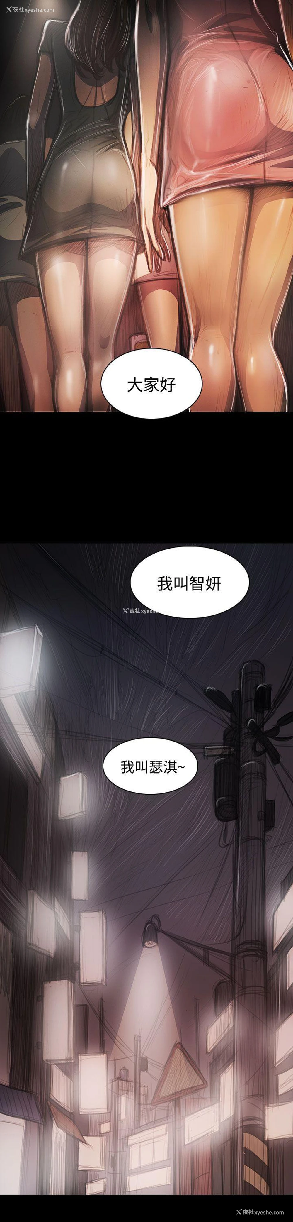 11P - 姊姊: 莲
