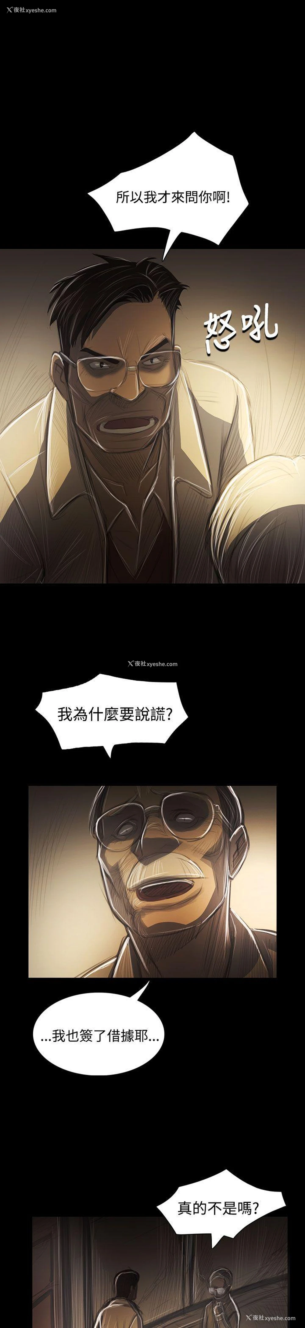 13P - 姊姊: 莲