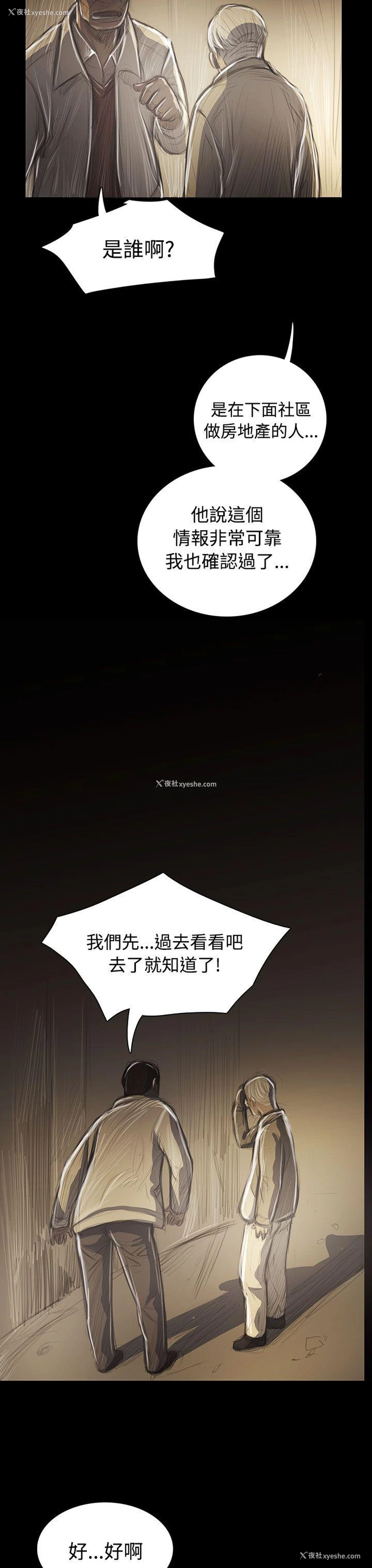 16P - 姊姊: 莲