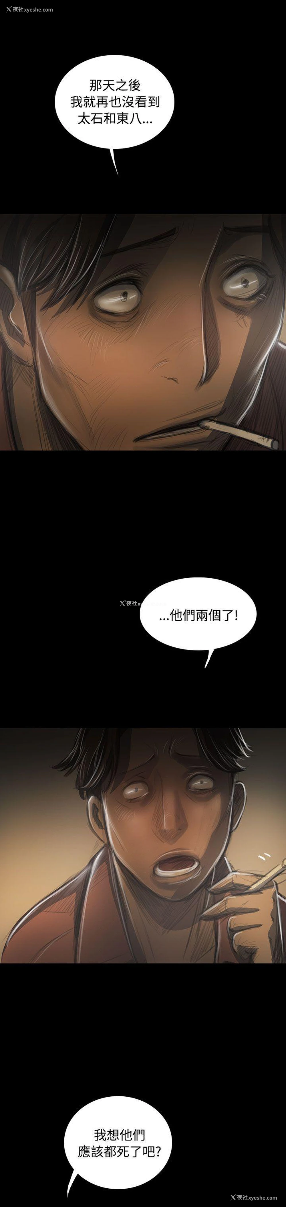 21P - 姊姊: 莲