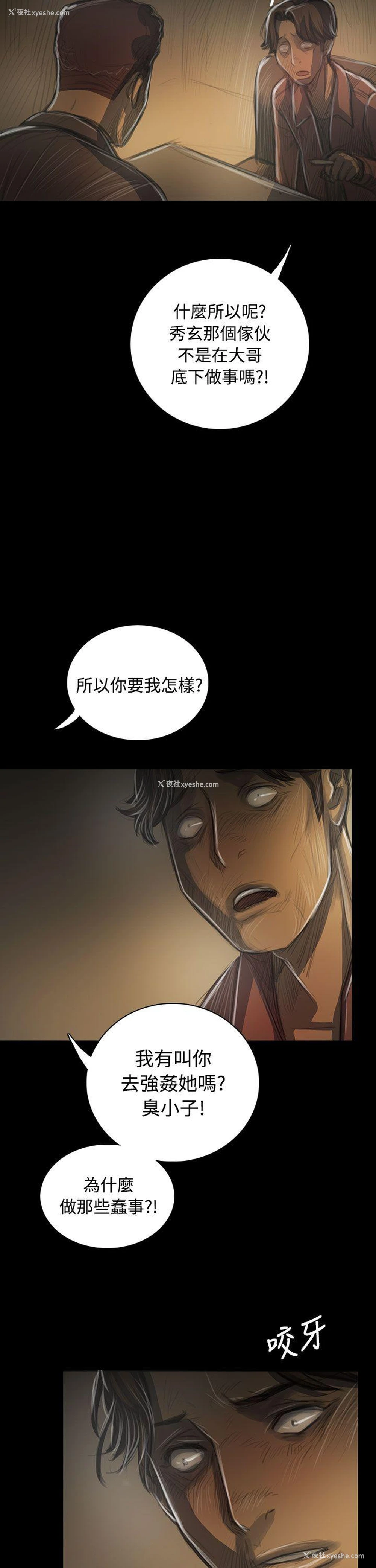 23P - 姊姊: 莲