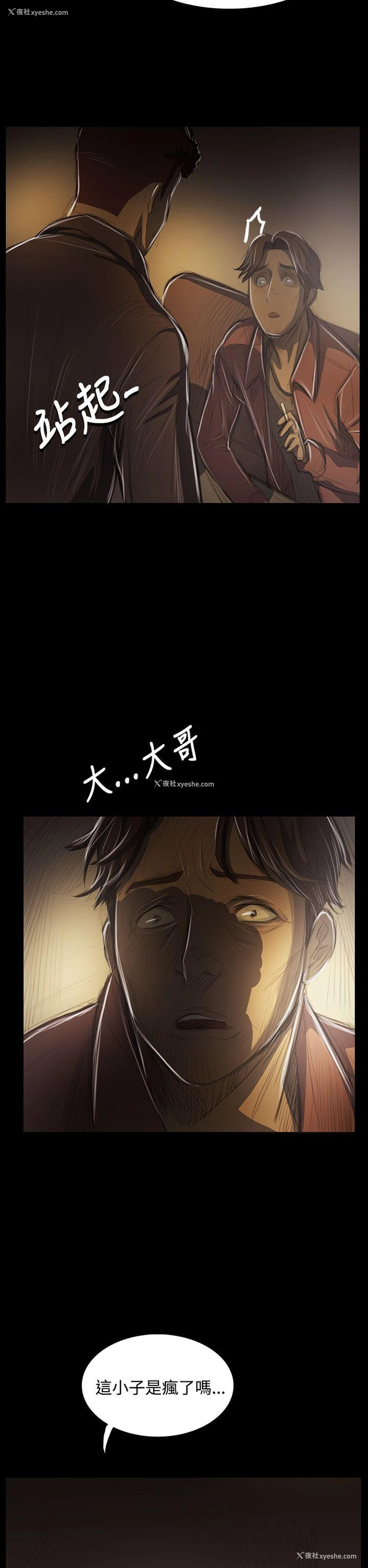 26P - 姊姊: 莲
