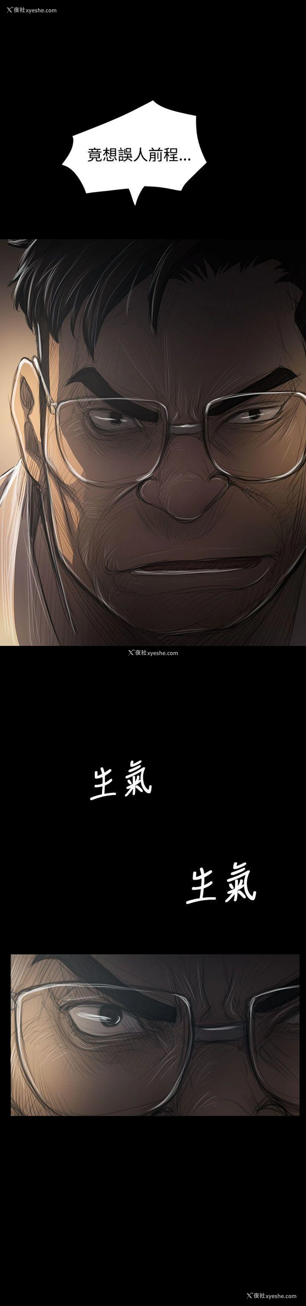 2P - 姊姊: 莲