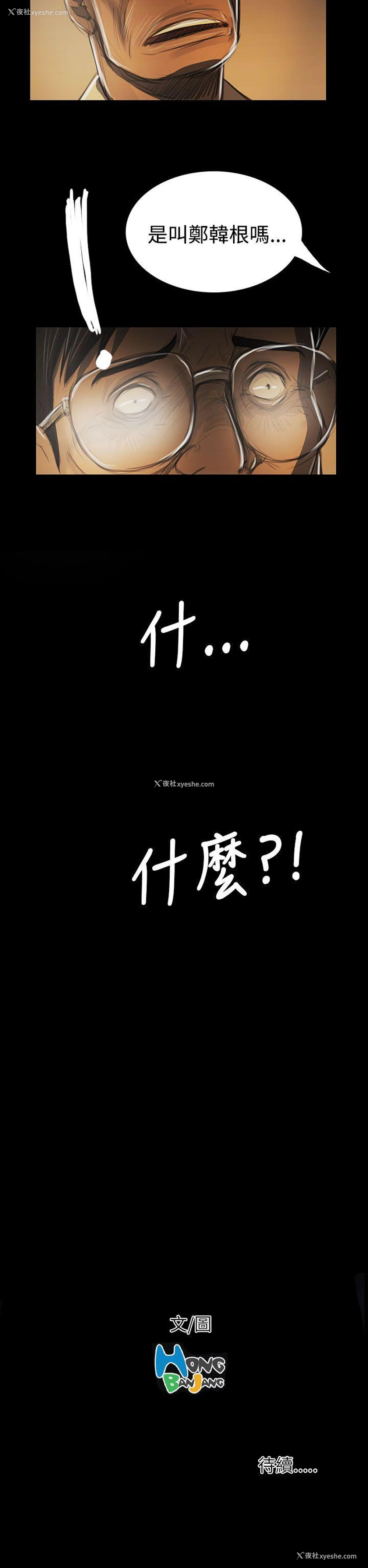 38P - 姊姊: 莲