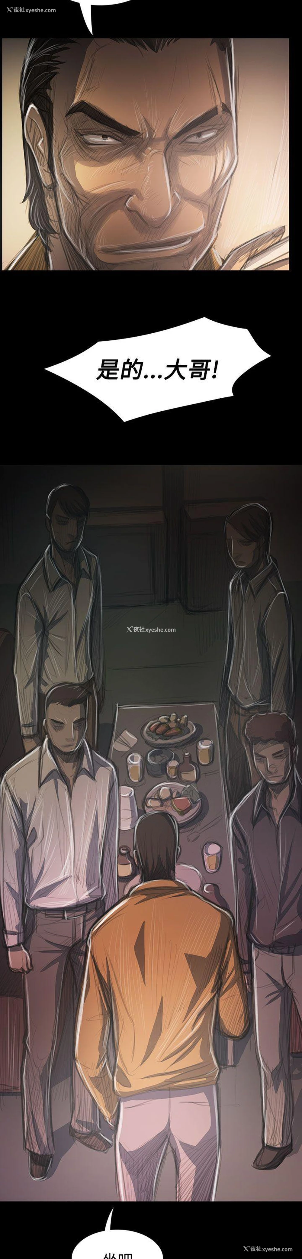 5P - 姊姊: 莲