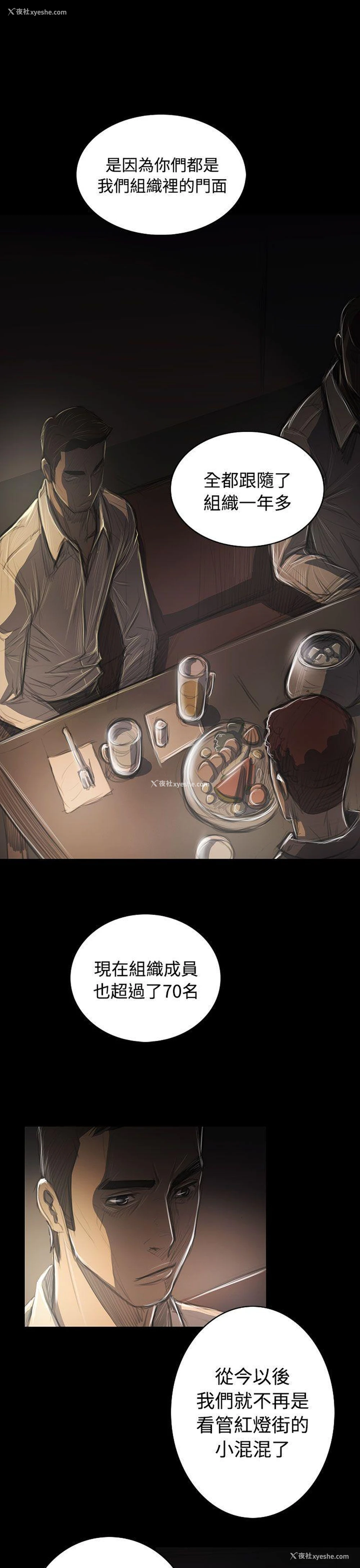 7P - 姊姊: 莲