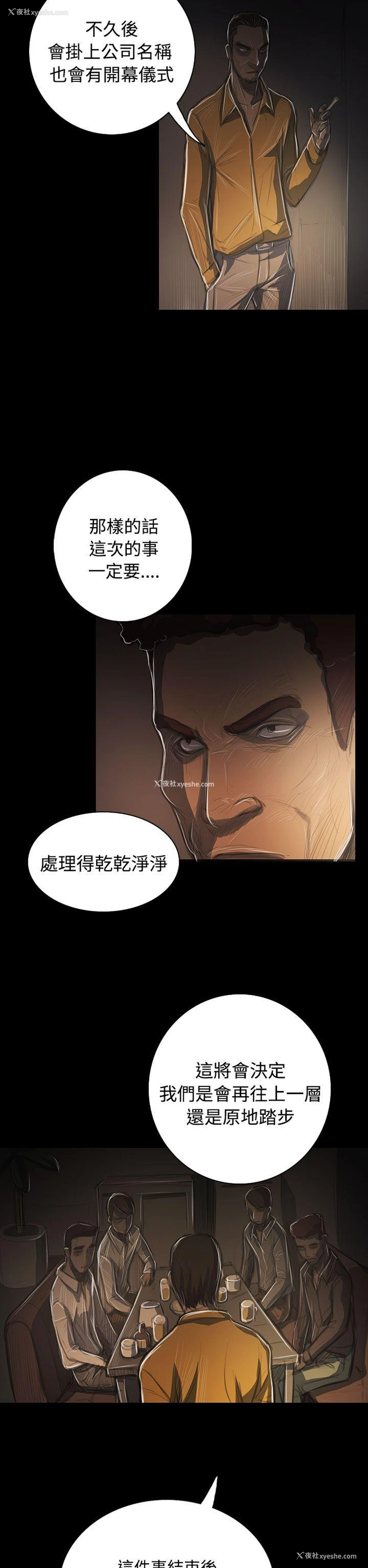 8P - 姊姊: 莲