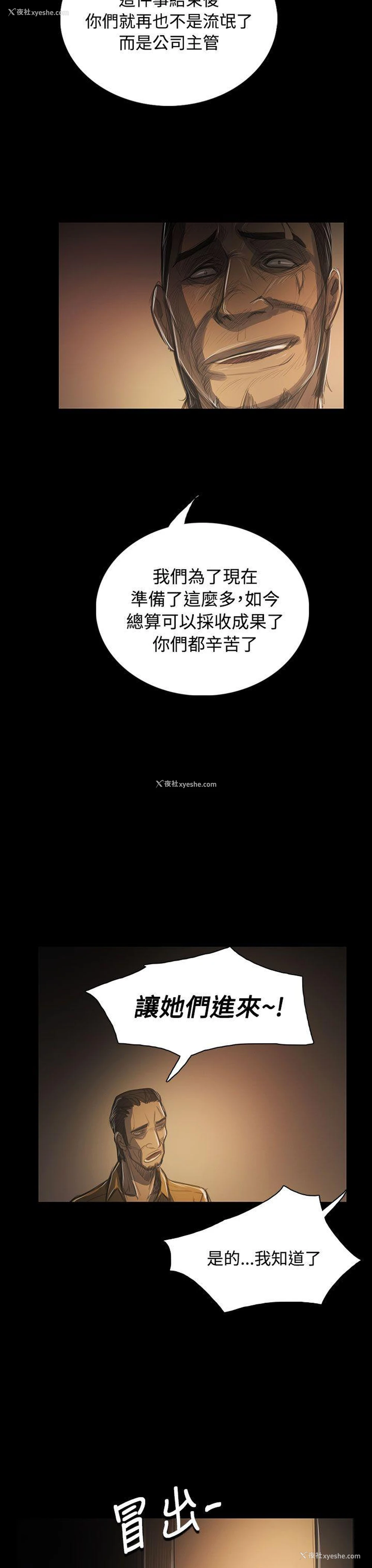 9P - 姊姊: 莲