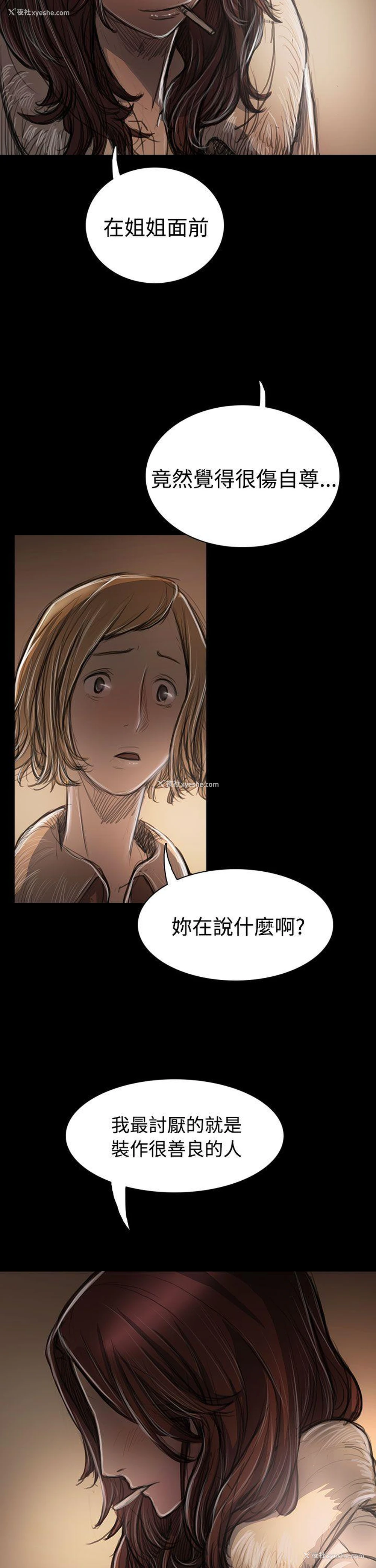 11P - 姊姊: 莲