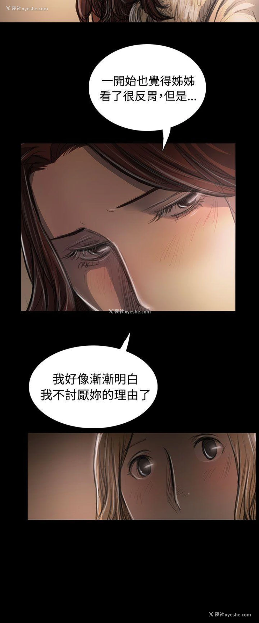 12P - 姊姊: 莲
