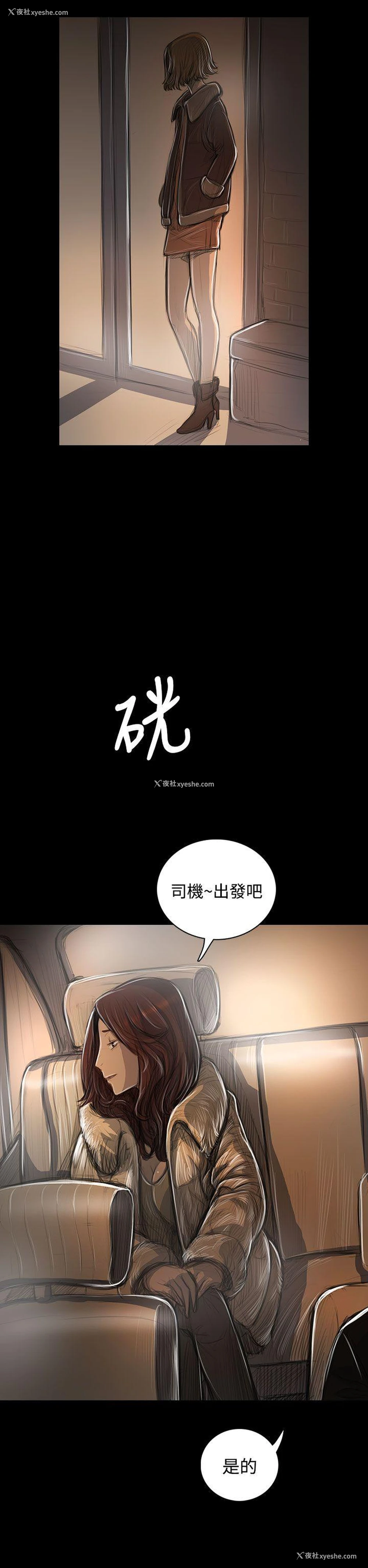 14P - 姊姊: 莲