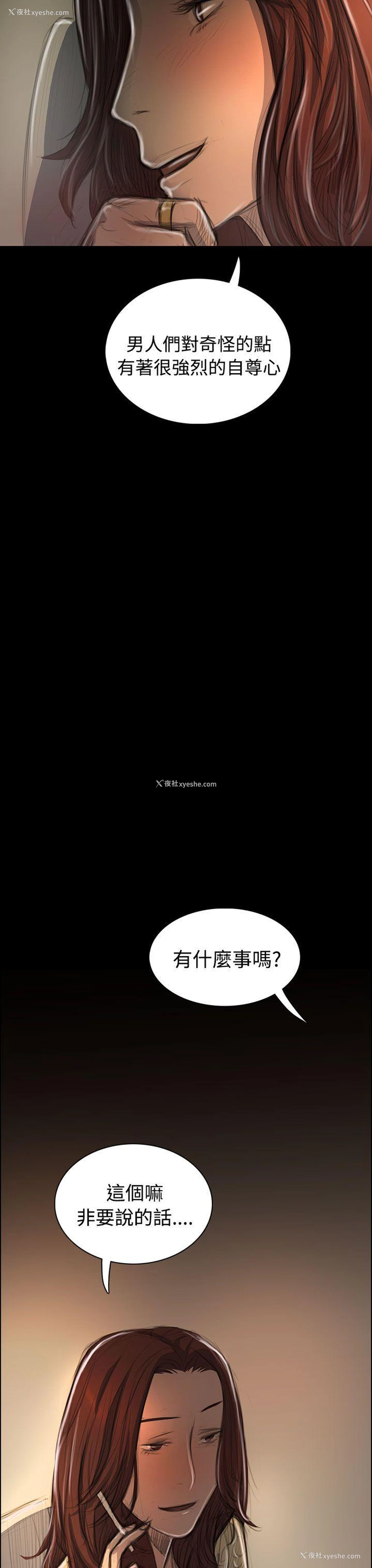 16P - 姊姊: 莲