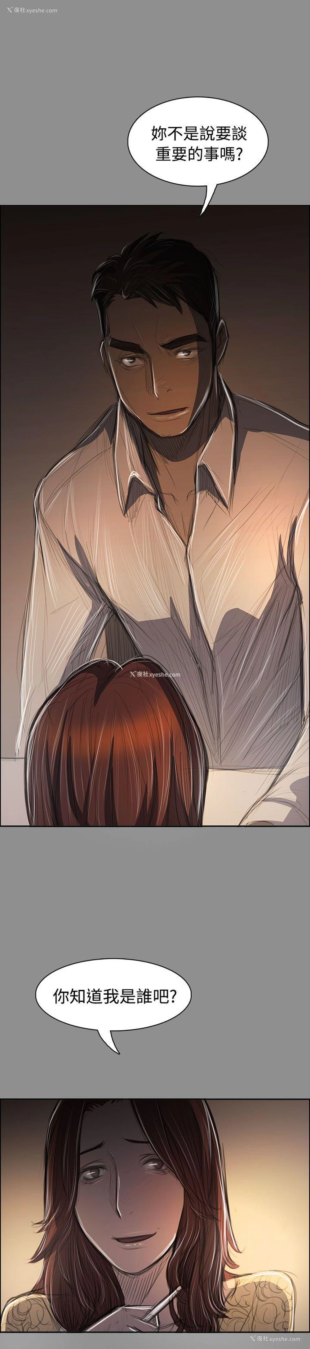19P - 姊姊: 莲