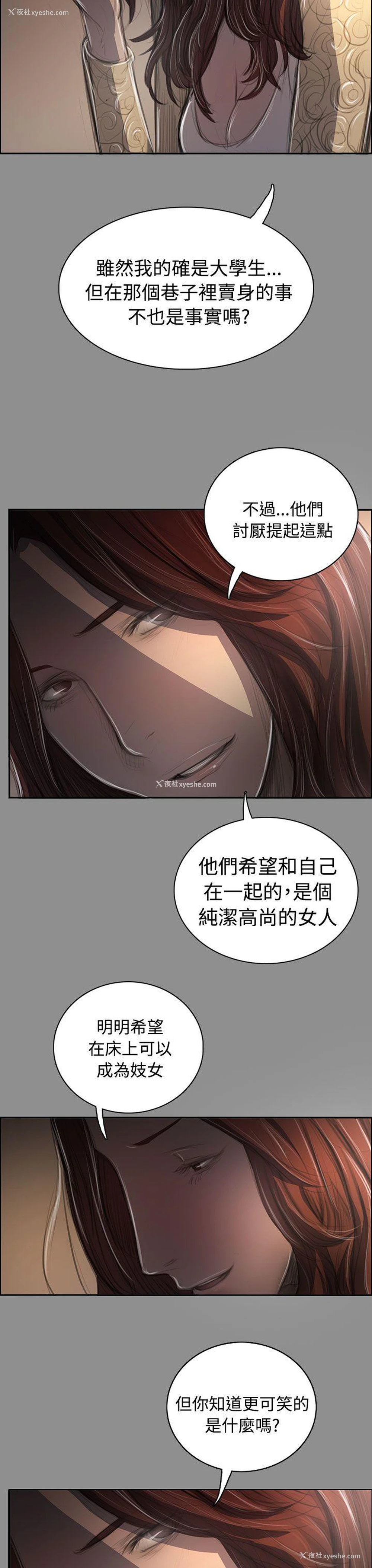 21P - 姊姊: 莲