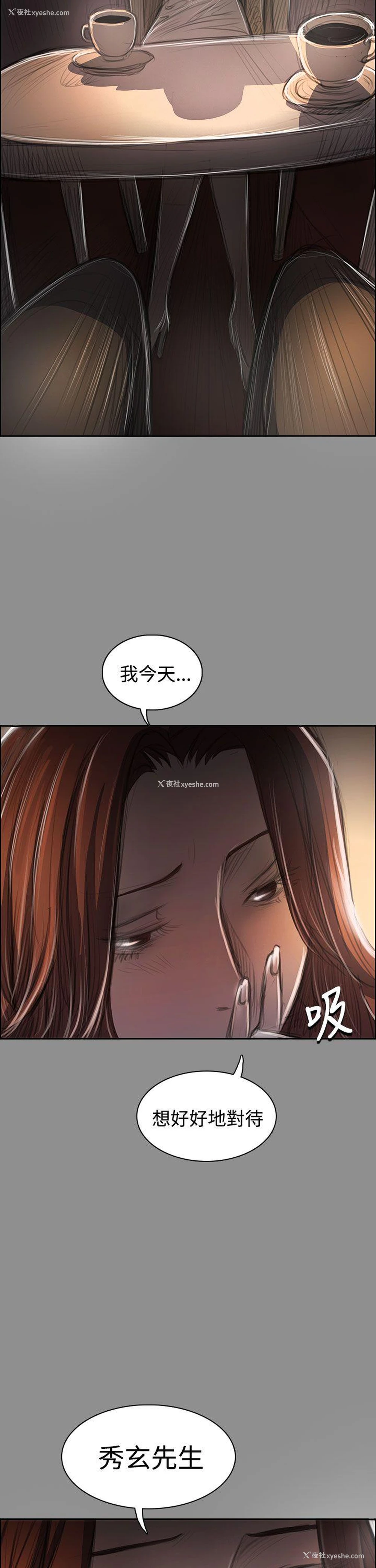 23P - 姊姊: 莲