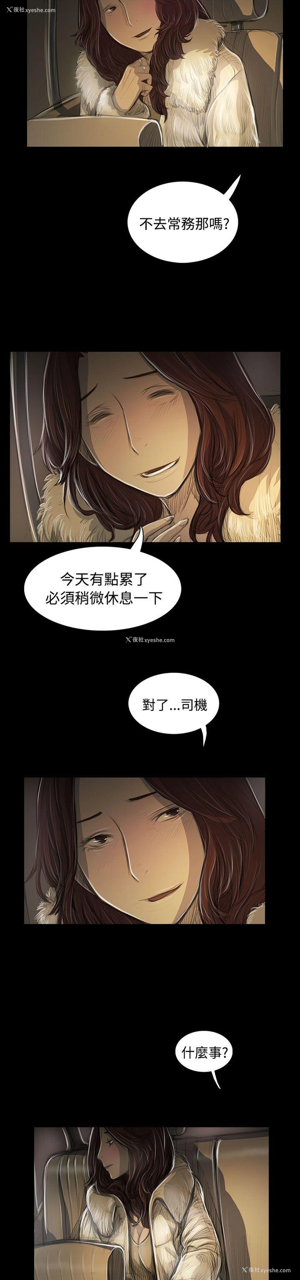 26P - 姊姊: 莲