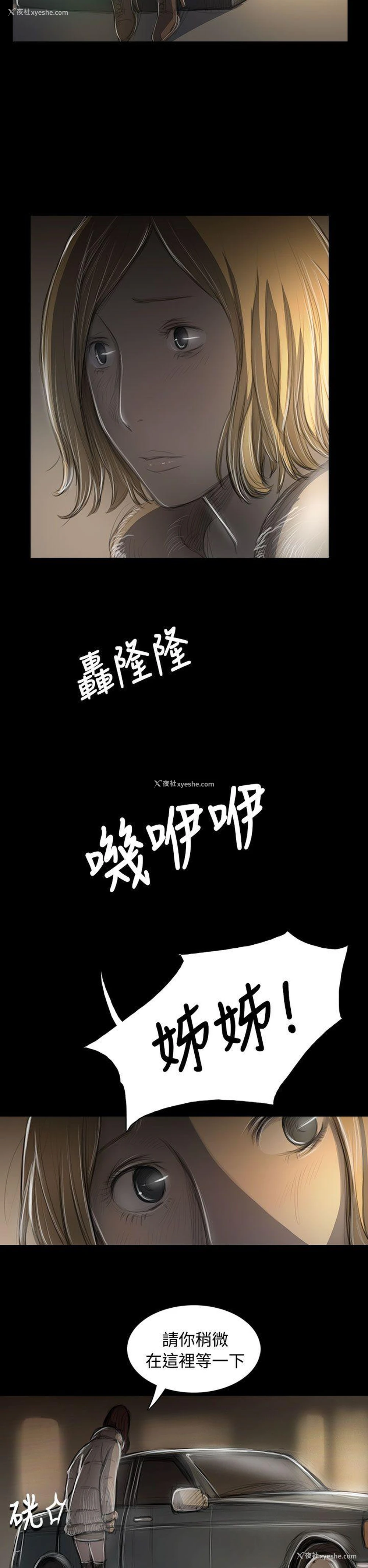 2P - 姊姊: 莲