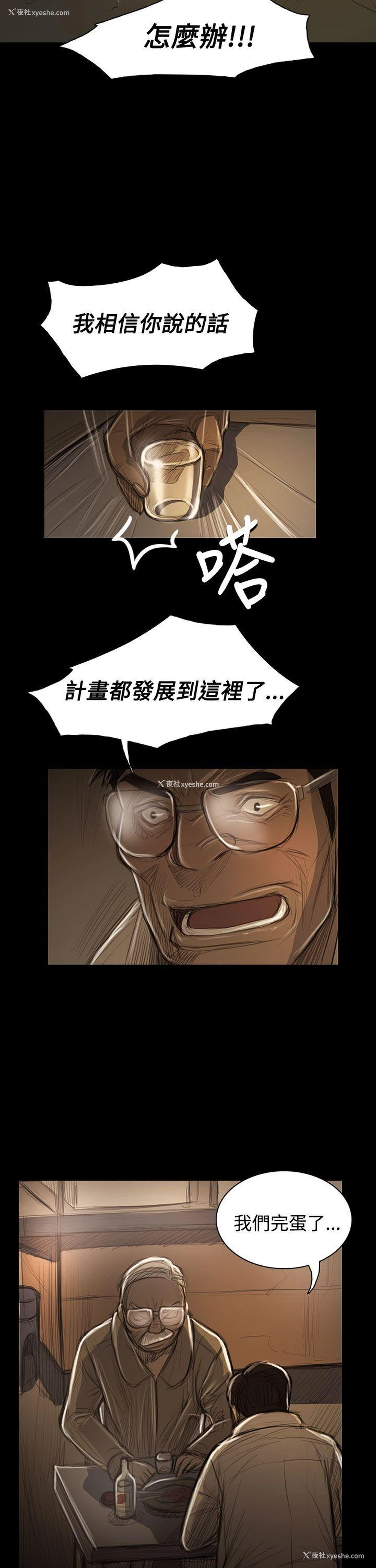29P - 姊姊: 莲