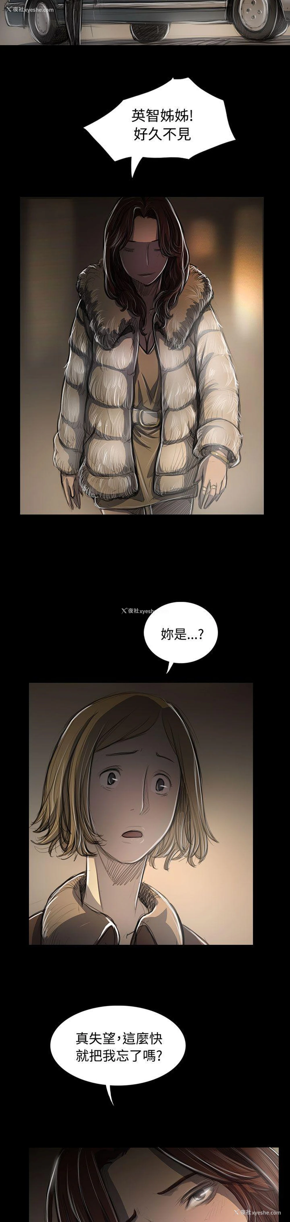 3P - 姊姊: 莲