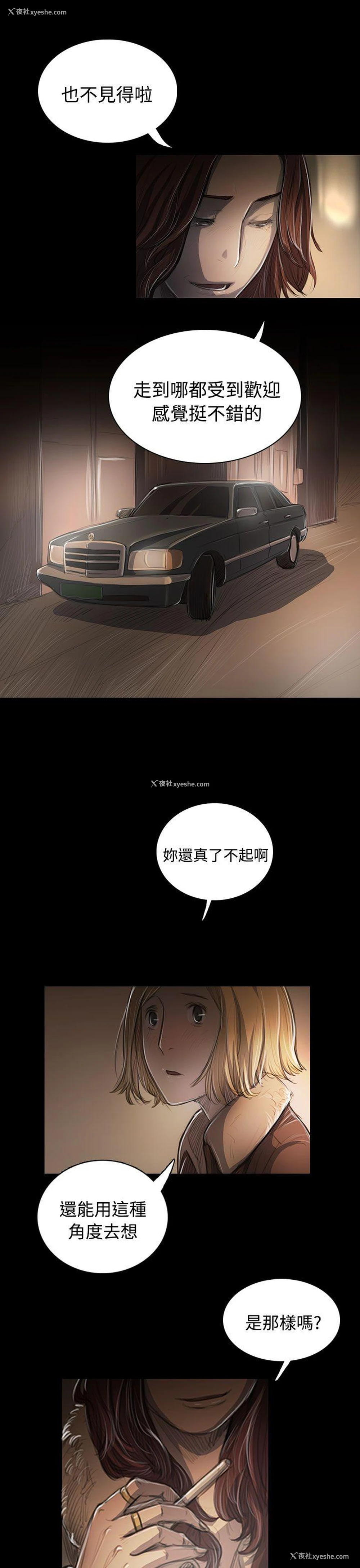 7P - 姊姊: 莲