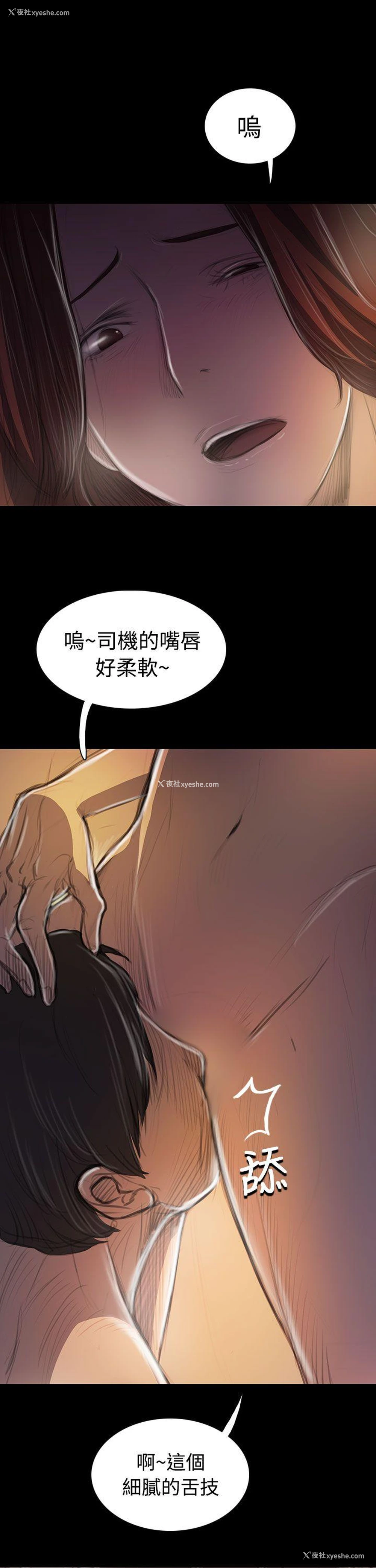 17P - 姊姊: 莲
