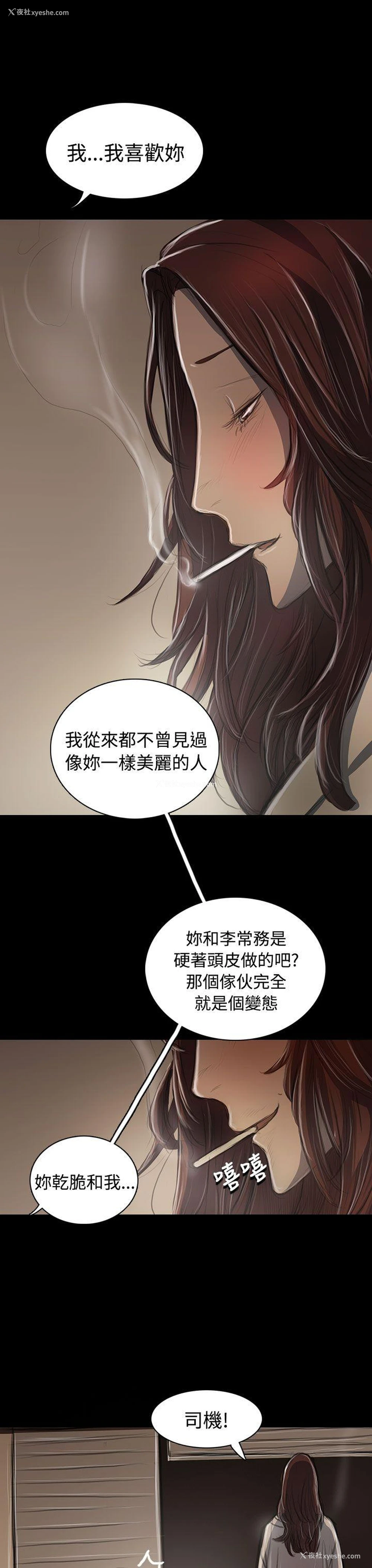 33P - 姊姊: 莲