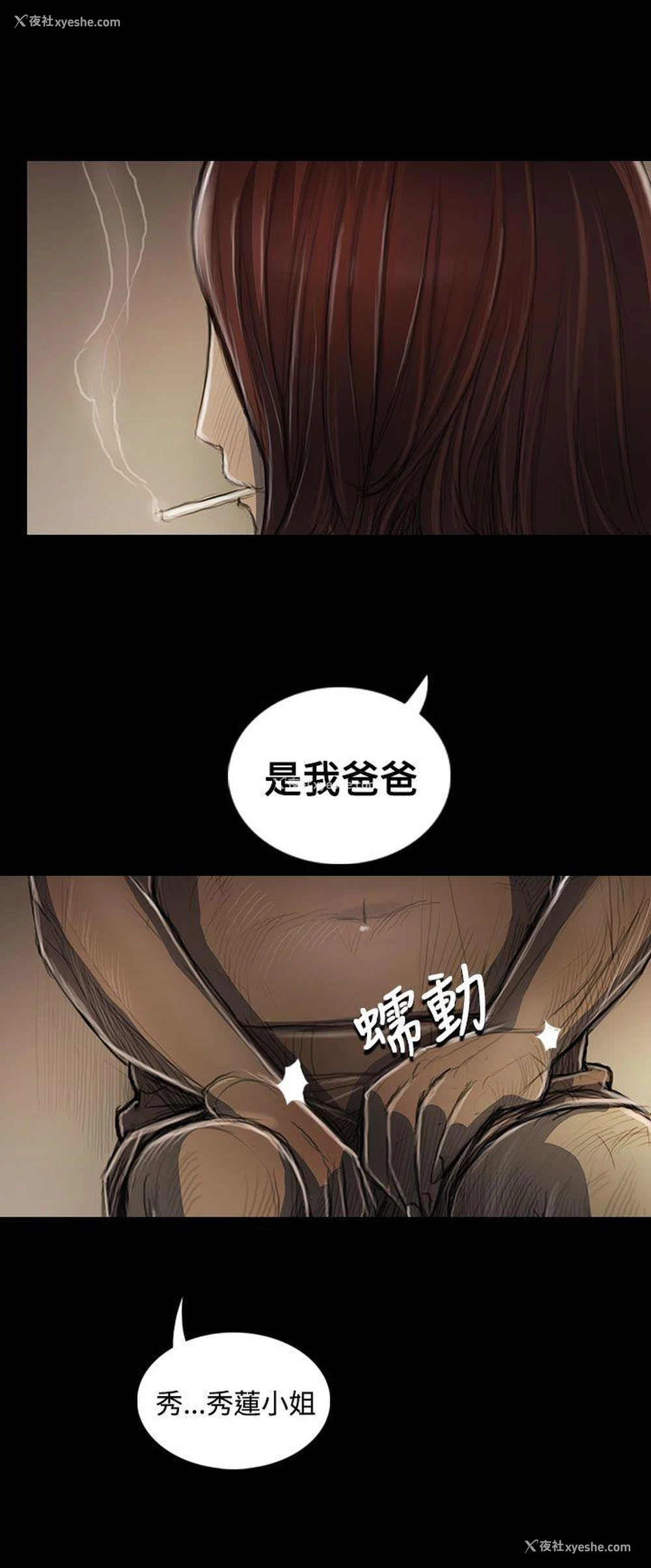 35P - 姊姊: 莲